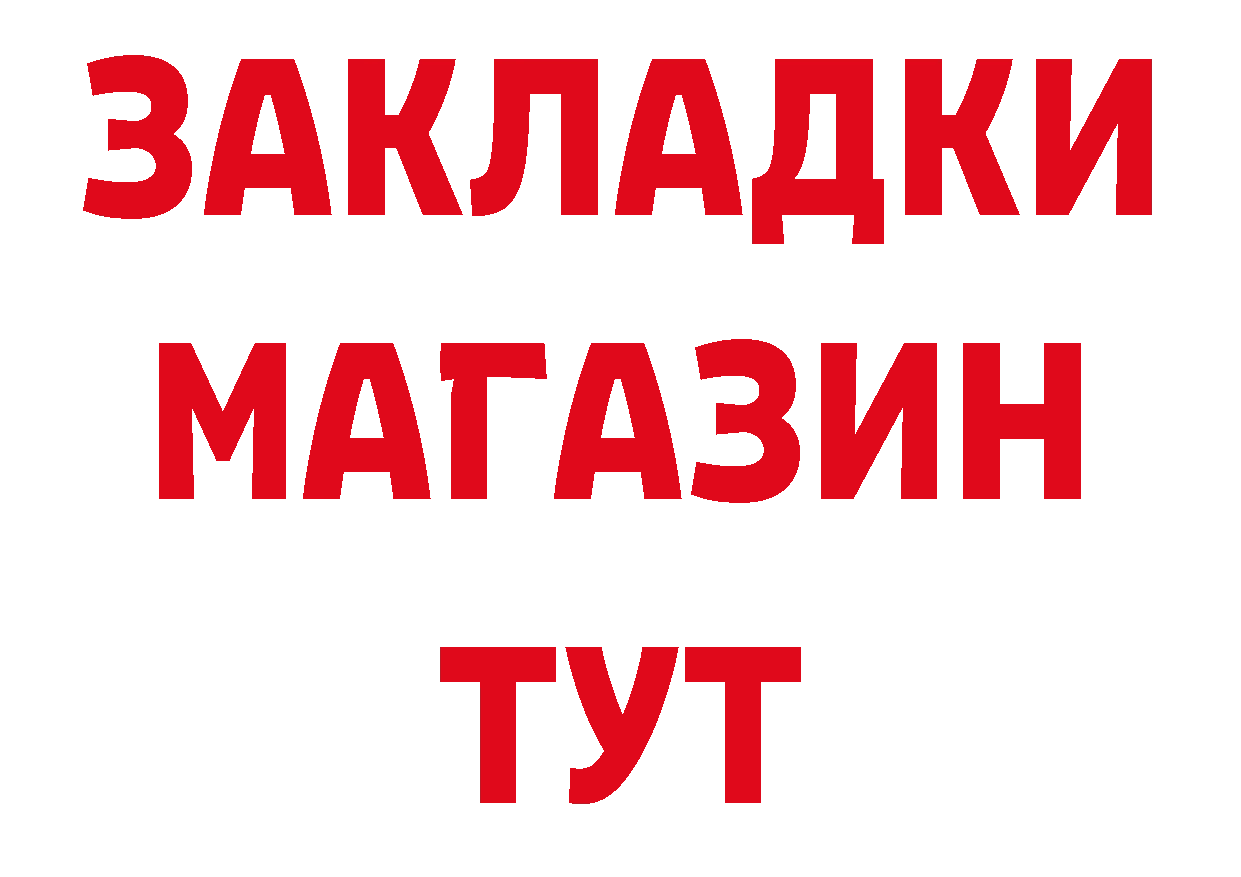 ГАШ убойный зеркало даркнет блэк спрут Богучар