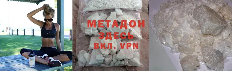 МЕТАДОН methadone  Богучар 